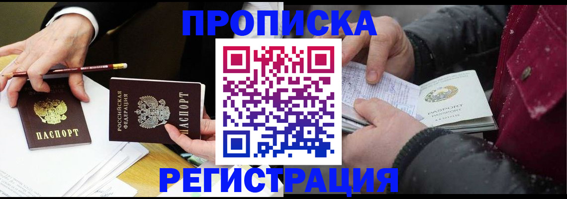 прописка паспорт в Собинке