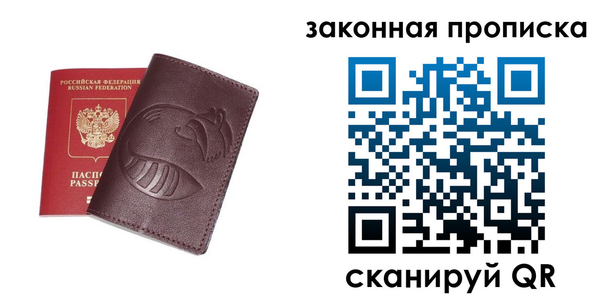 временная регистрация адрес в Собинке