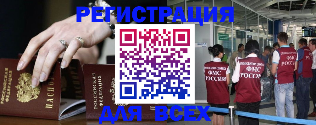 прописка в Собинке
