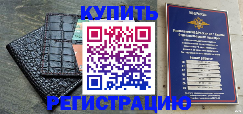 прописка в квартире в Собинке