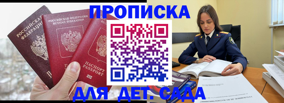 временная регистрация 2025 в Собинке