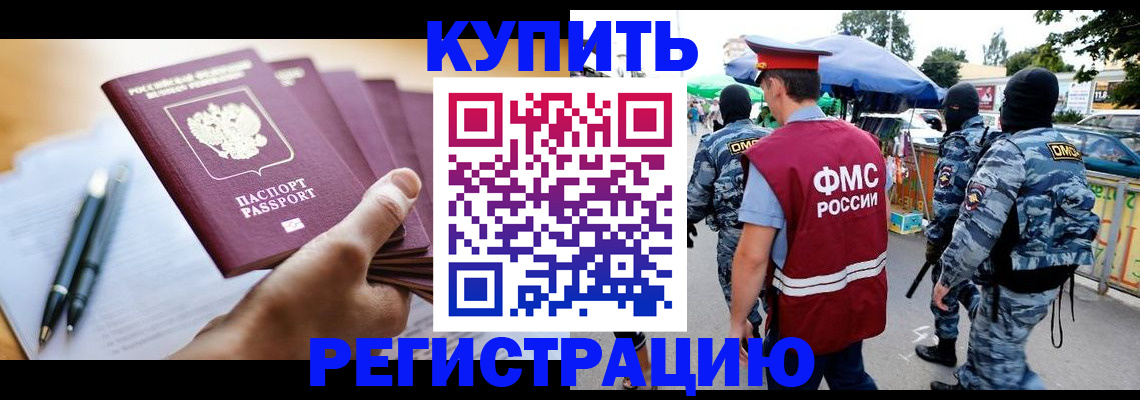 миграционный учет в Собинке