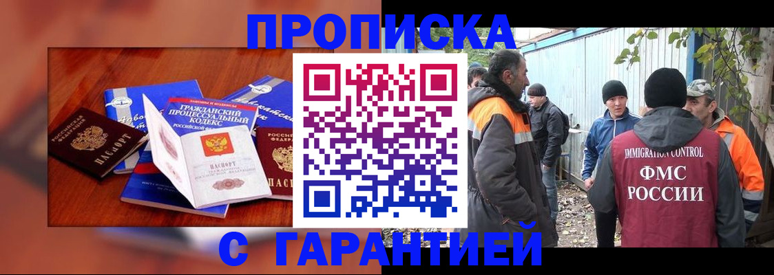 прописка для кредита в Собинке